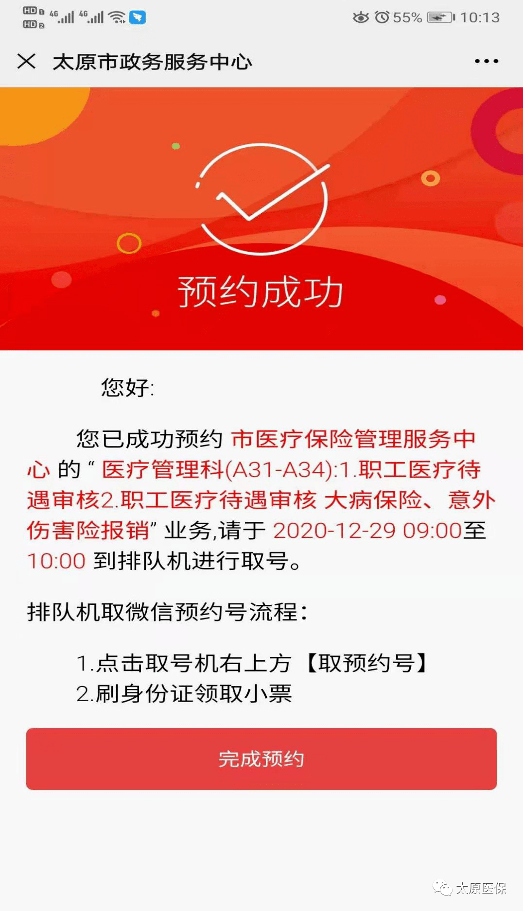 临邑最新医保套现24小时微信方法分析(最方便真实的临邑小额医保套现24小时微信方法)