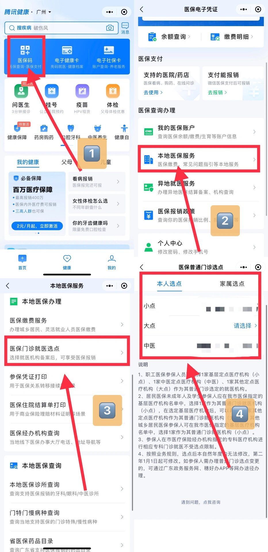 临邑最新医保卡微信提取现金步骤方法分析(最方便真实的临邑医保卡里的钱能用微信取出来吗方法)