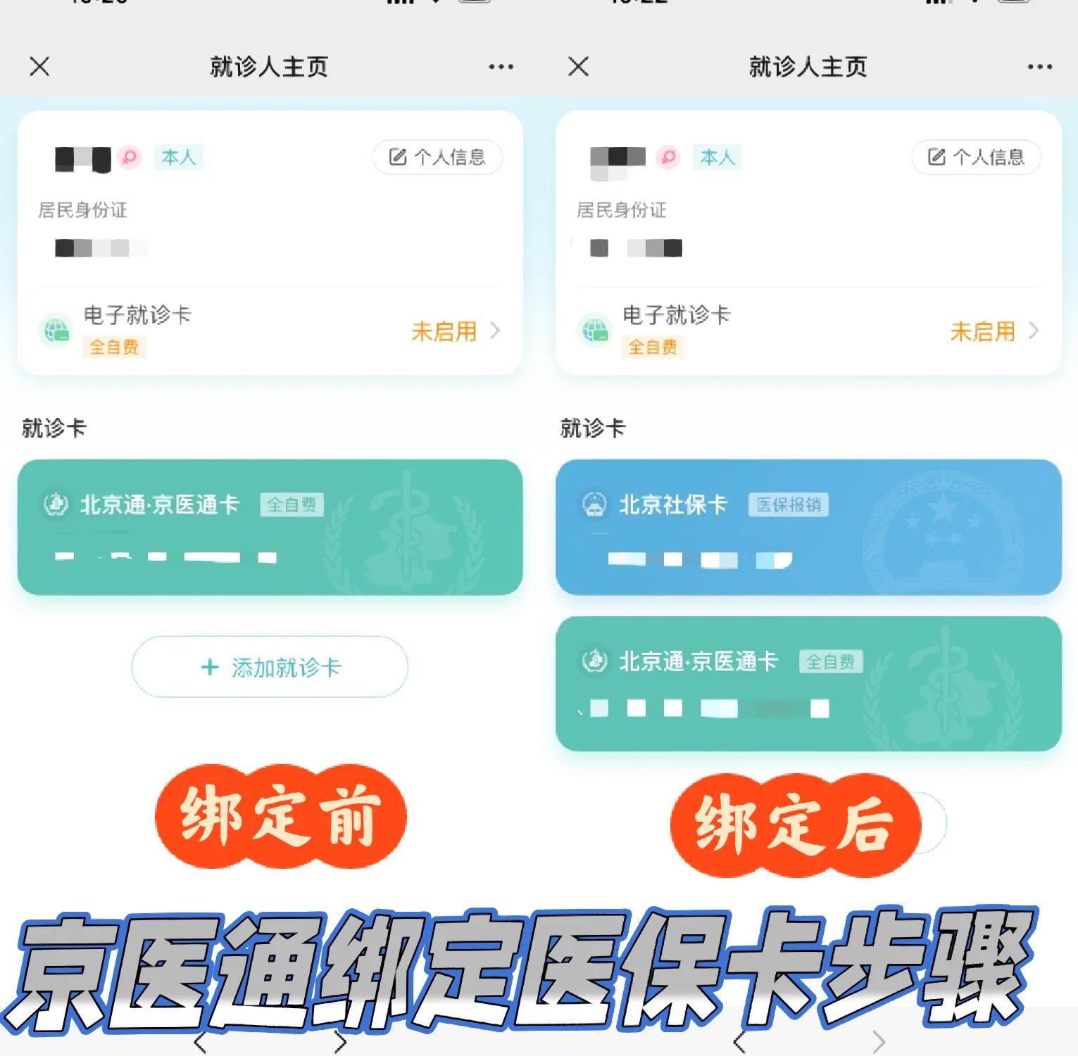 临邑最新北京医保卡提取现金方法方法分析(最方便真实的临邑北京医保卡提现怎么提方法)