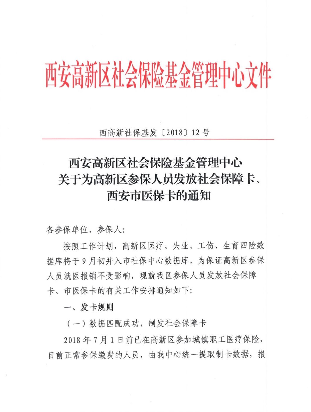 临邑最新西安24小时套医保卡方法分析(最方便真实的临邑西安收医保卡方法)