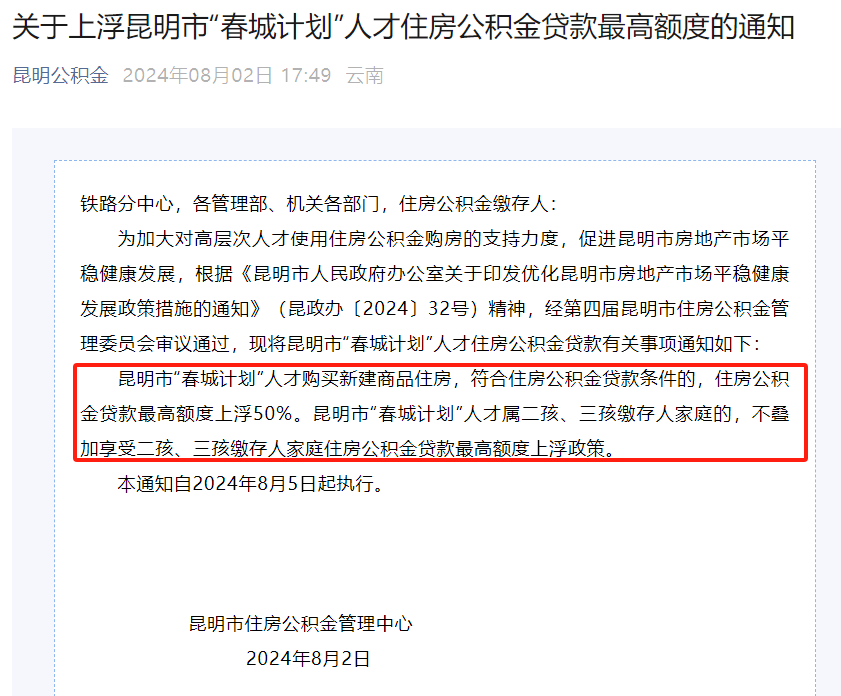 临邑正规代办中介提取公积金电话的简单介绍