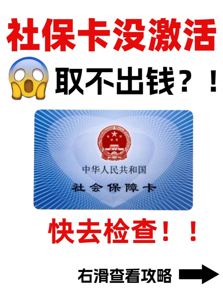 临邑最新哪里可以套社保卡的钱方法分析(最方便真实的临邑有什么方法可以套社保卡的钱方法)