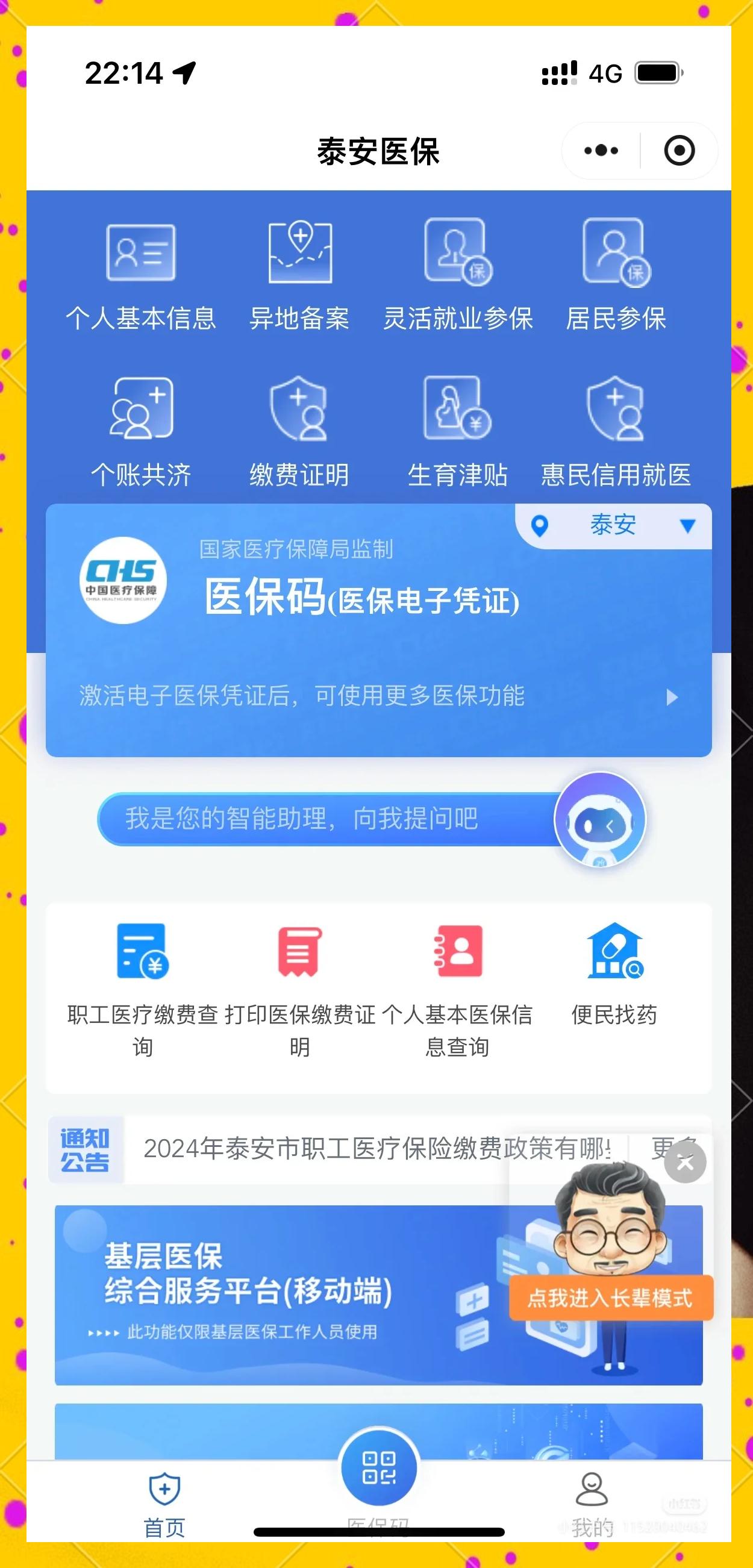 临邑最新医保卡提取现金操作及规定方法分析(最方便真实的临邑医保卡提取现金操作及规定是什么方法)
