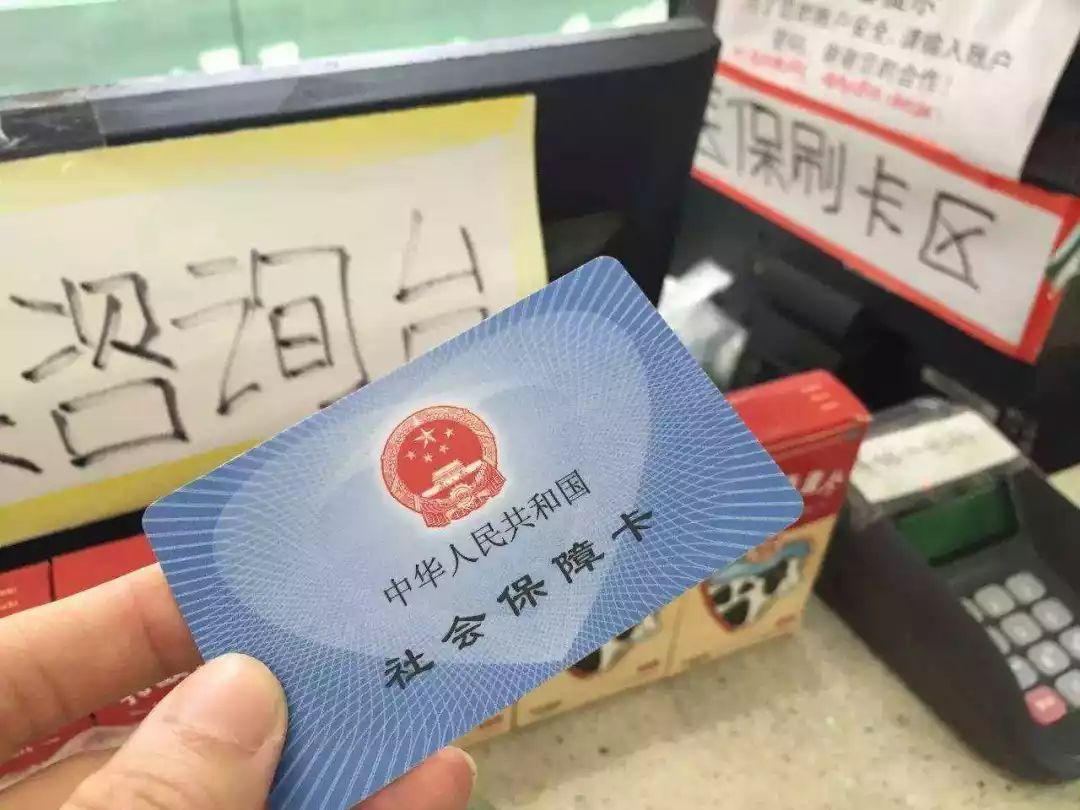 临邑医保卡余额套现联系方式的简单介绍