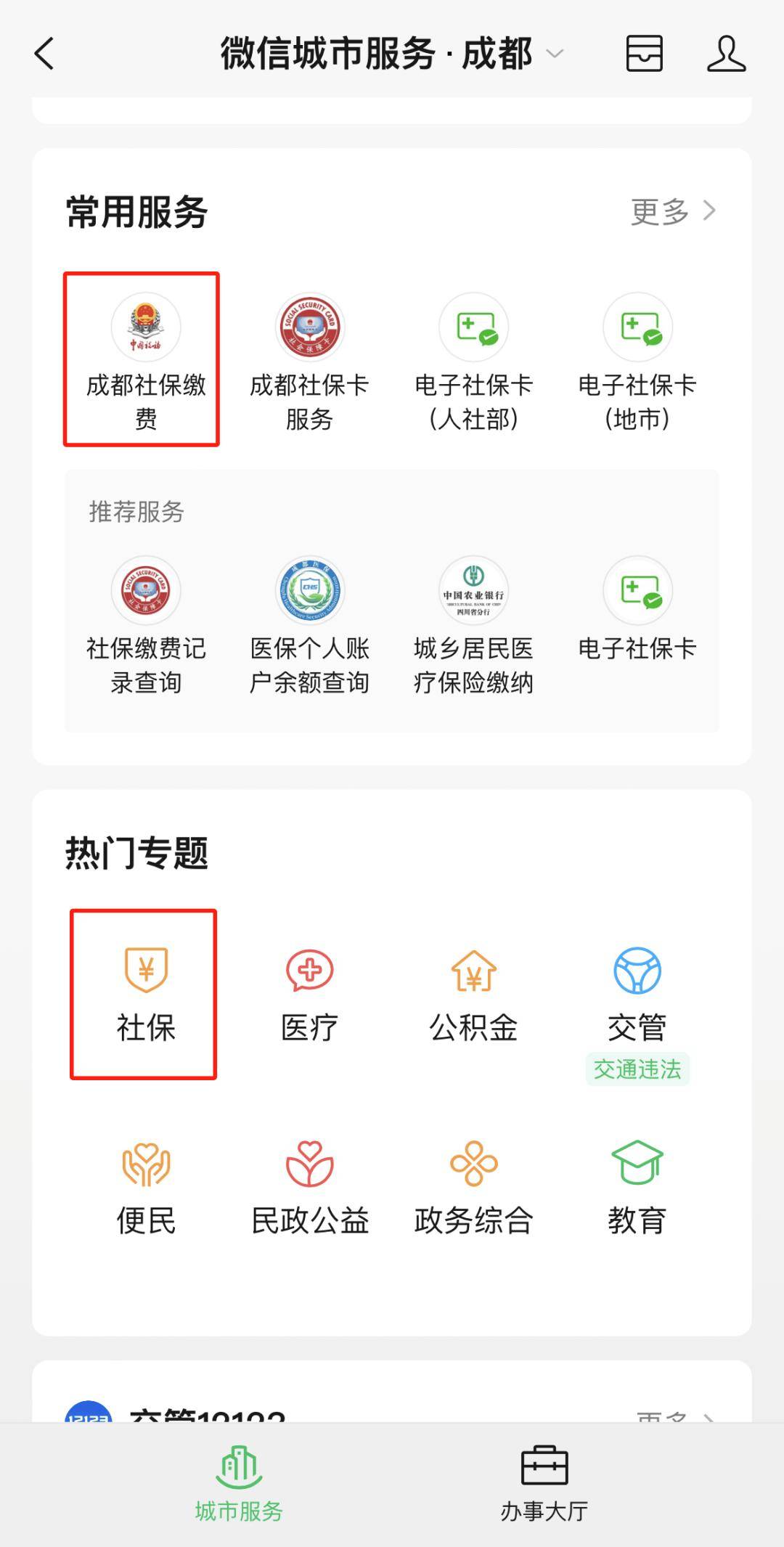 临邑最新24小时套医保卡微信方法分析(最方便真实的临邑24小时套医保卡微信最简单方法方法)