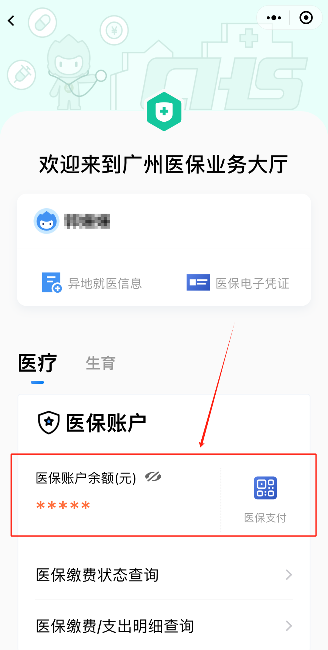 临邑最新医保卡上的钱怎么提现方法分析(最方便真实的临邑医保卡里的余额怎么提现方法)
