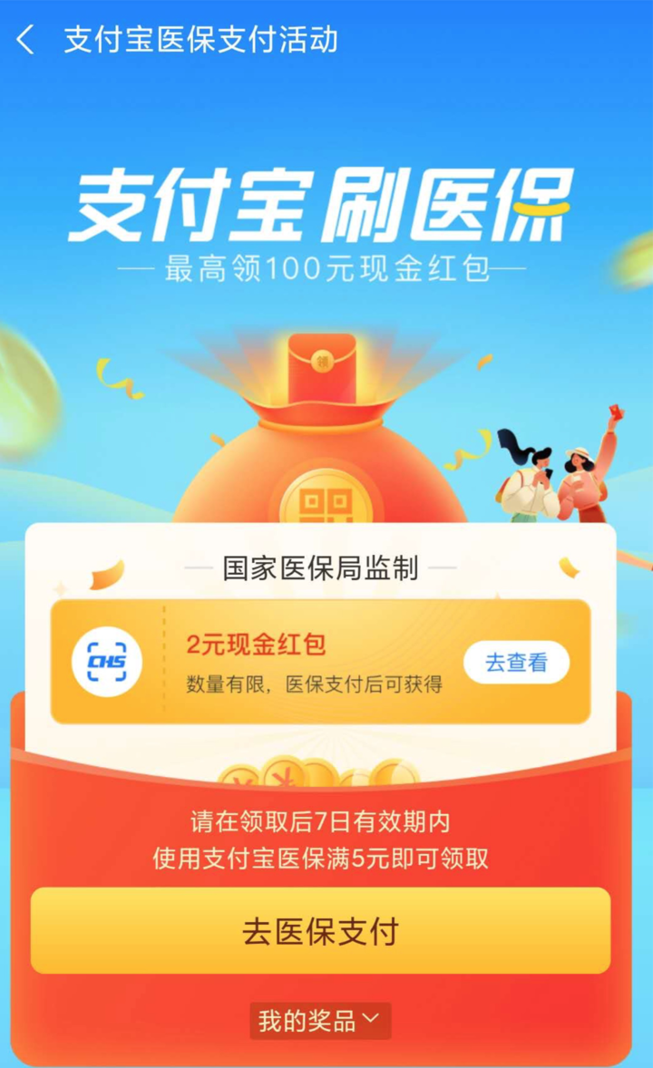 临邑最新24小时套医保不收费方法分析(最方便真实的临邑医保24小时内不报销吗方法)