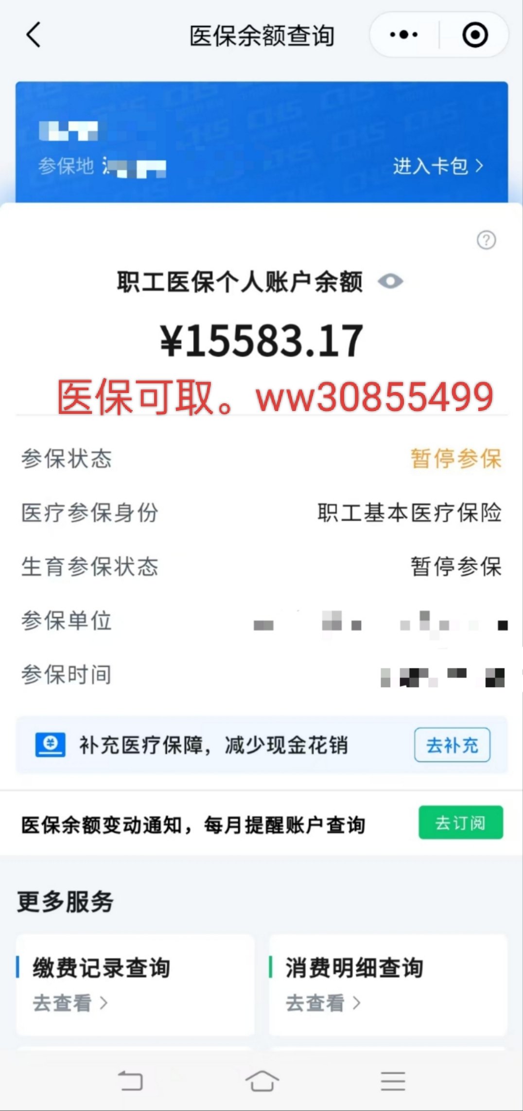 临邑最新医保卡的余额能提现吗方法分析(最方便真实的临邑医保卡余额能提取吗方法)