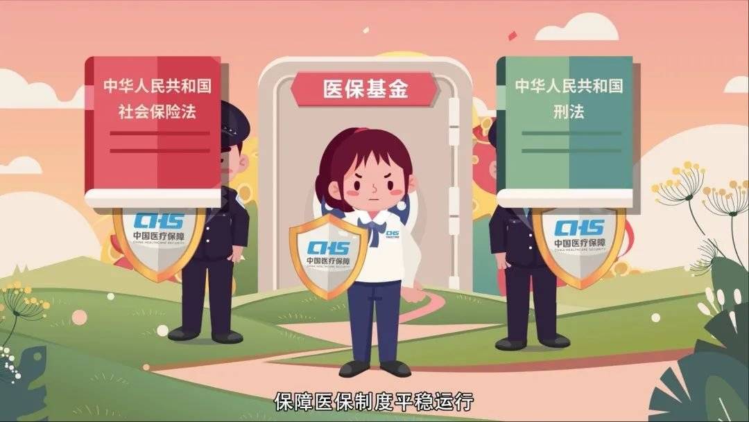 临邑最新医保套现2500元什么罪方法分析(最方便真实的临邑医保套现2500元什么罪行啊方法)