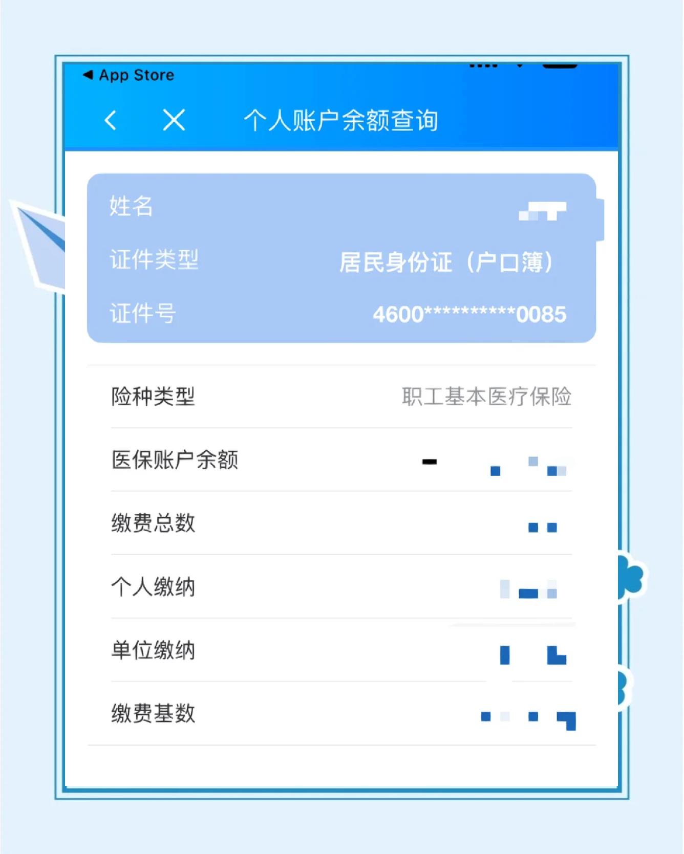 临邑最新医保余额网上提取方法分析(最方便真实的临邑医保在线提取方法)