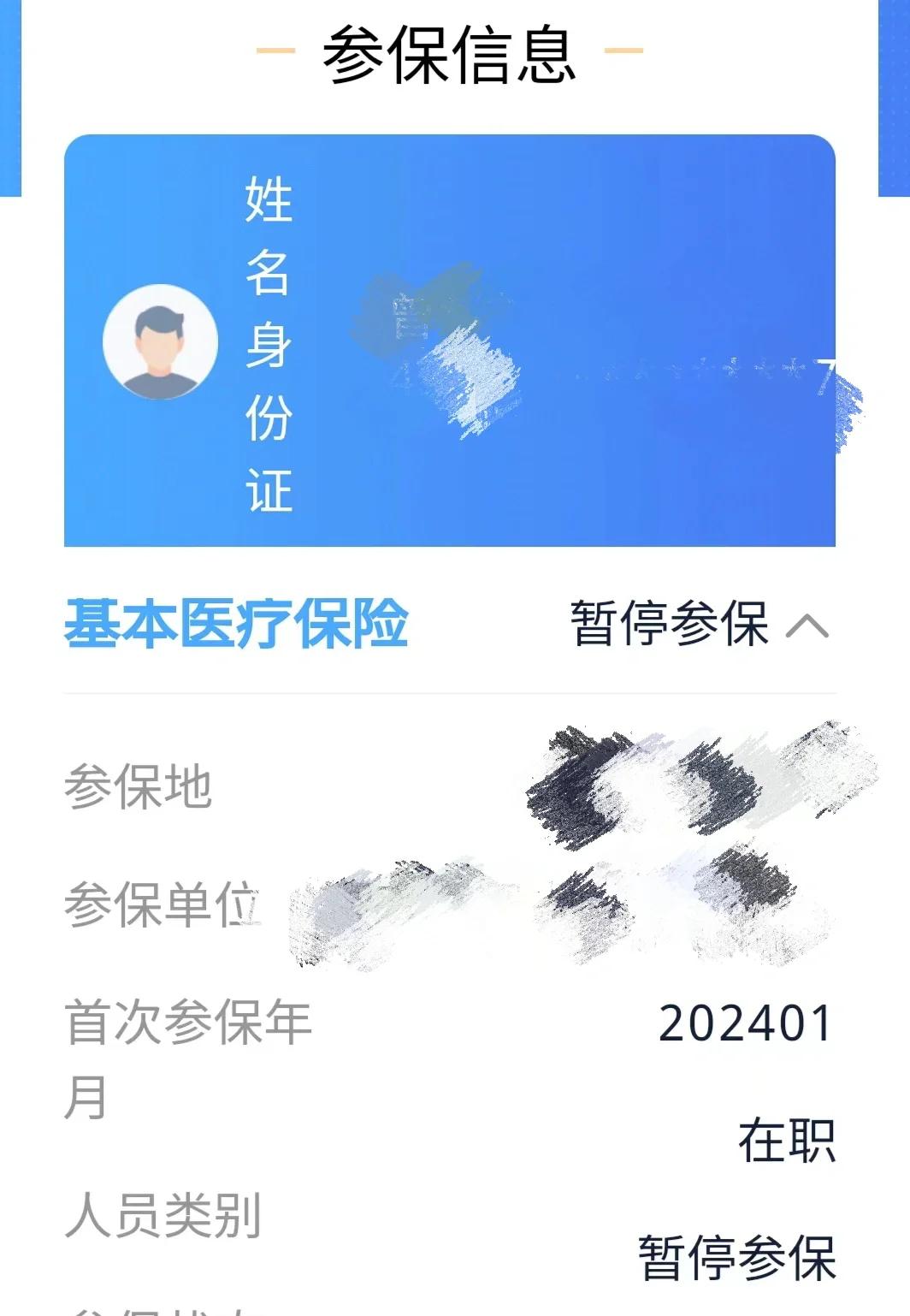 临邑最新套医保卡联系方式方法分析(最方便真实的临邑医保卡套取电话方法)