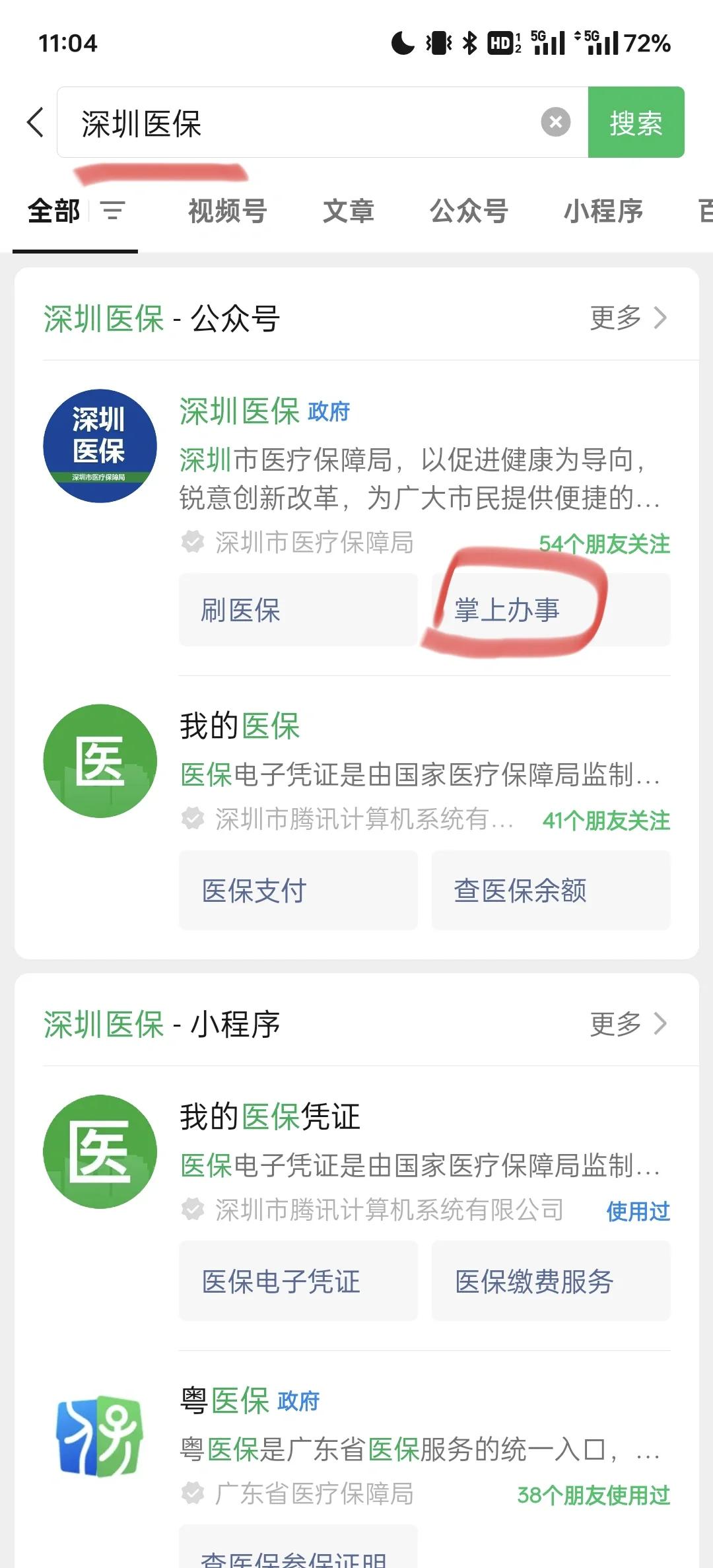 临邑最新深圳医保余额可以提取吗方法分析(最方便真实的临邑深圳医保卡余额可以提现吗方法)