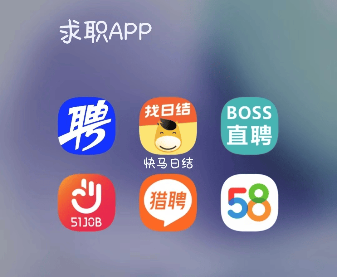 临邑最新找工作用什么平台最好方法分析(最方便真实的临邑找工作哪个平台最可靠真实?方法)