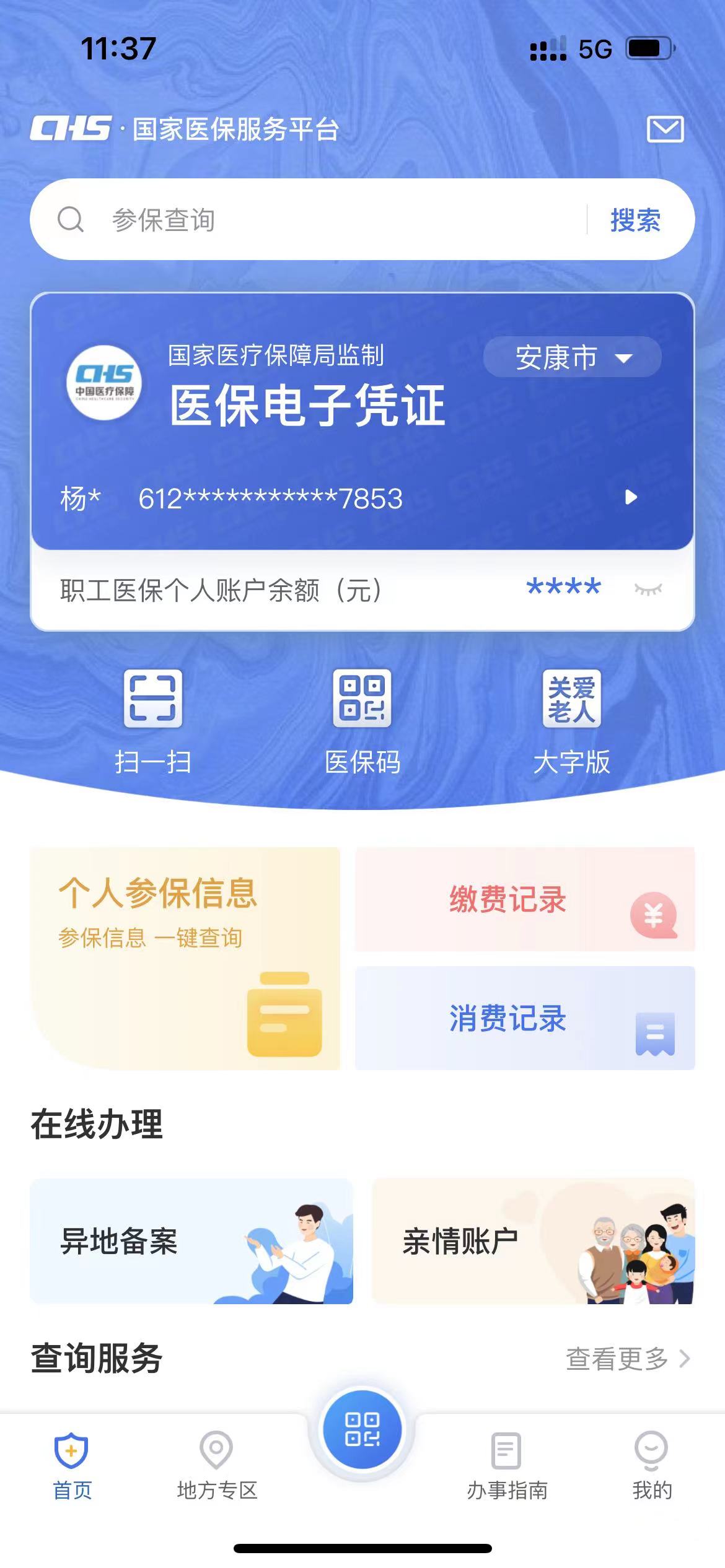 临邑最新西安医保卡套取现金电话方法分析(最方便真实的临邑西安医保卡可以取现吗方法)