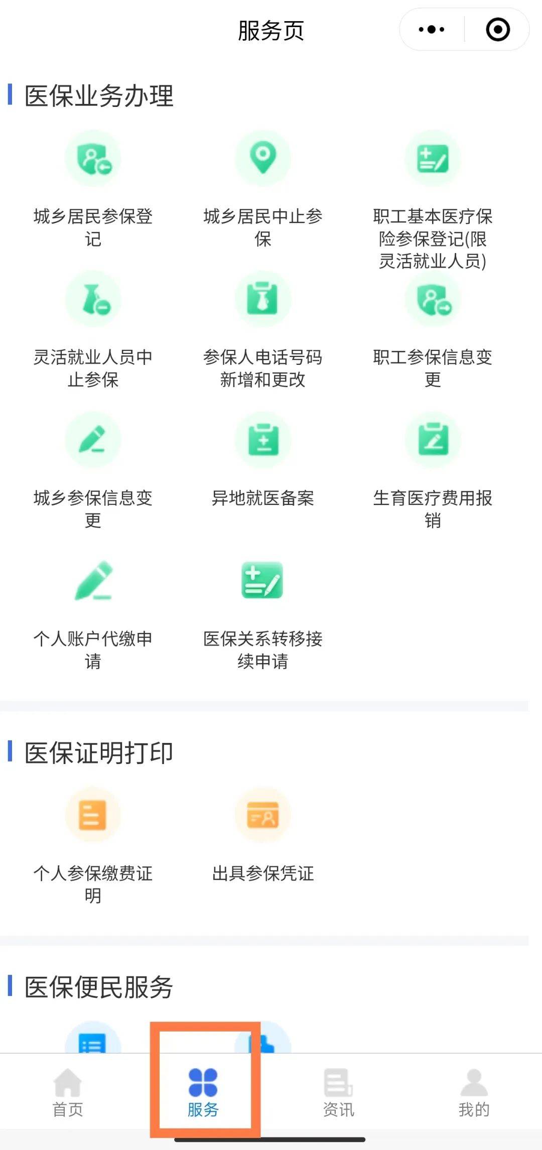 临邑最新医保卡绑定微信提现方法分析(最方便真实的临邑医保卡绑定微信提现怎么操作方法)