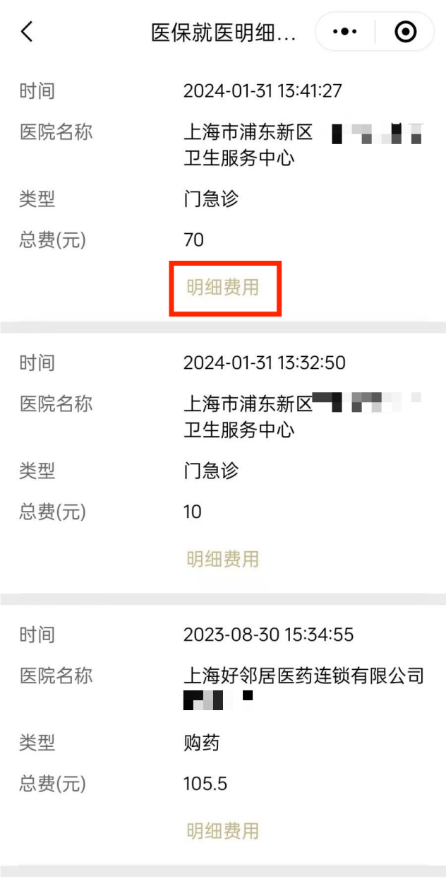 临邑最新医保个人账户余额查看方法分析(最方便真实的临邑医保个人账户余额查看怎么查方法)
