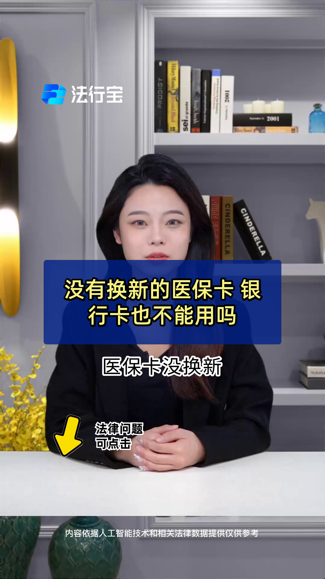 临邑最新医保卡换现金违法吗方法分析(最方便真实的临邑刷医保卡换现金是什么罪方法)