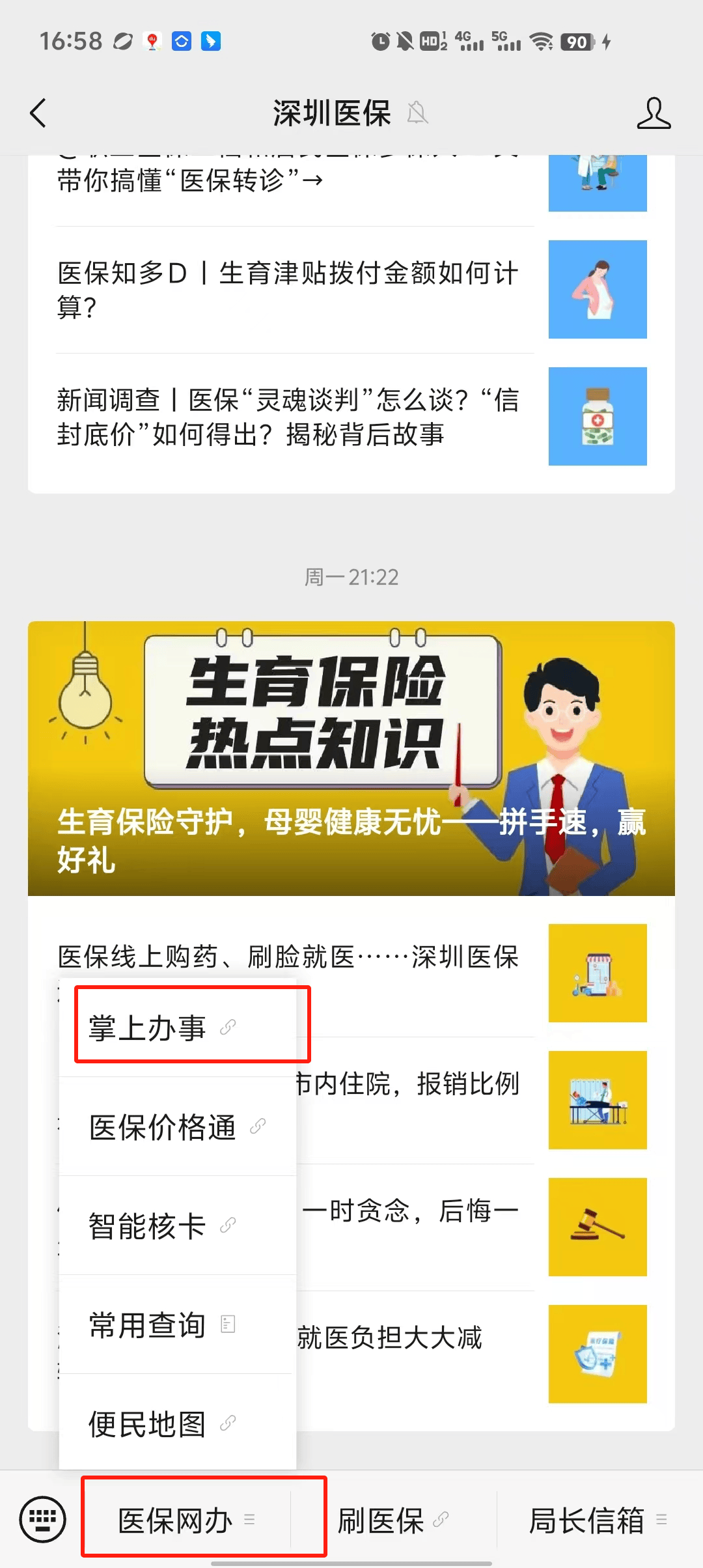 临邑最新深圳医保个账清退方法分析(最方便真实的临邑深圳医保个账清退为啥另外账号没钱方法)