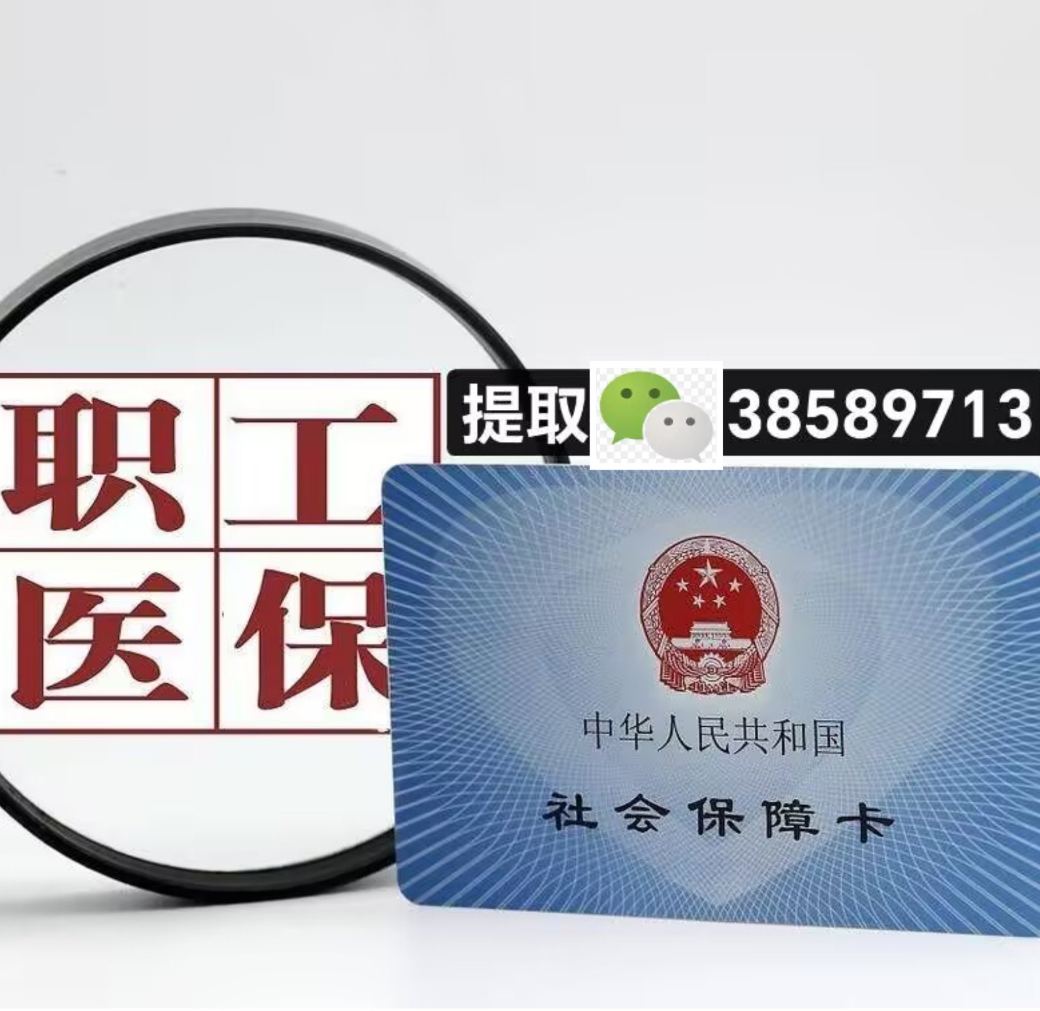 临邑最新广州医保卡套取现金操作方法分析(最方便真实的临邑广州医保卡套取现金操作嶶新qw413612助君取出方法)