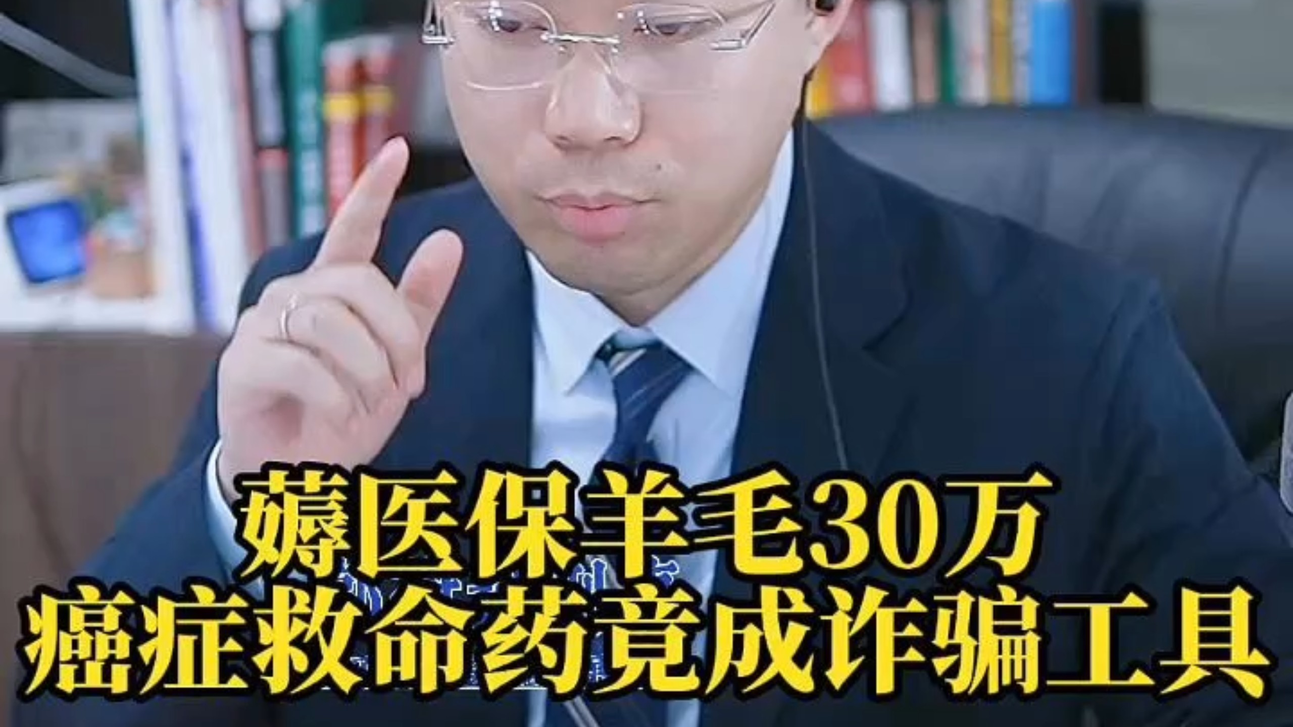 临邑最新医保取现诈骗方法分析(最方便真实的临邑骗取医保资金数额巨大可能构成什么罪方法)