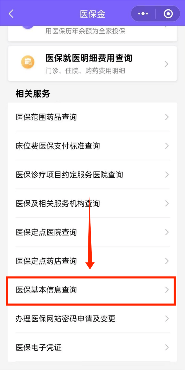 临邑最新医保余额网上提取手机上怎么提取方法分析(最方便真实的临邑医保余额网上提取手机上怎么提取不了方法)
