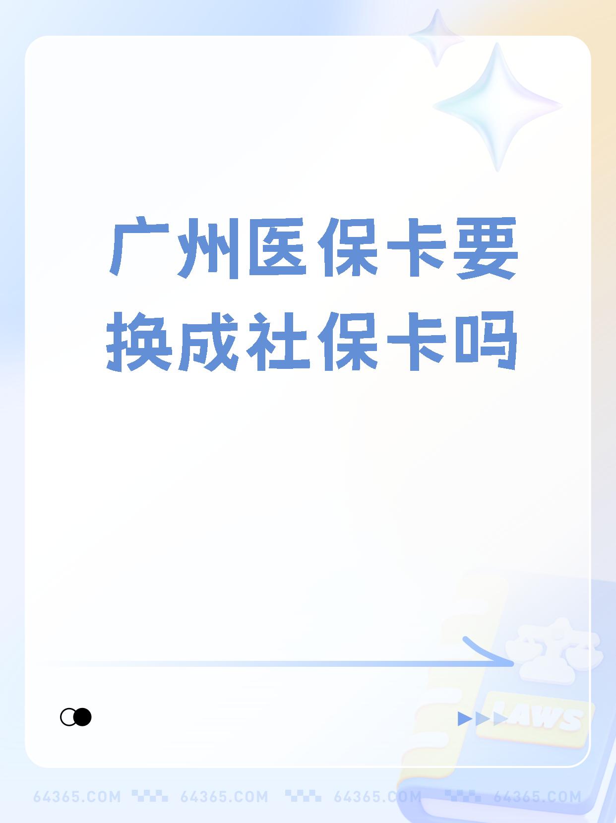 临邑最新广州医保卡怎么取现方法分析(最方便真实的临邑广州医保卡取现金步骤详解方法)