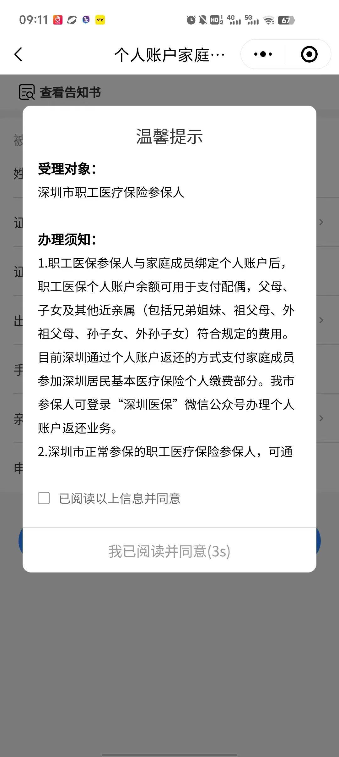 临邑最新深圳医保停保余额能提取吗方法分析(最方便真实的临邑深圳的医保卡停交了里面有钱请问可以用吗方法)