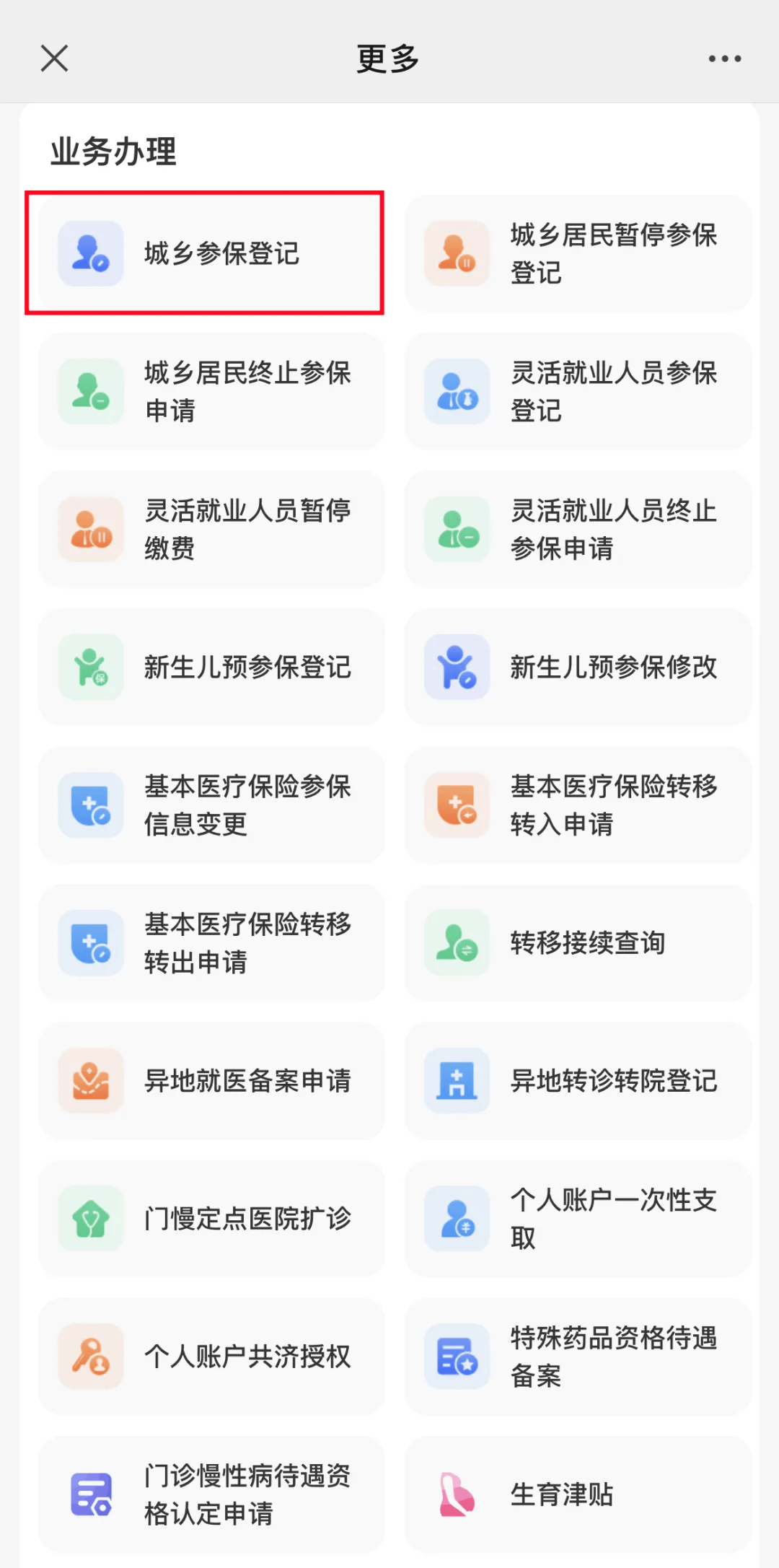 临邑最新小额医保套现24小时微信方法分析(最方便真实的临邑小额医保套现24小时微信可以吗方法)
