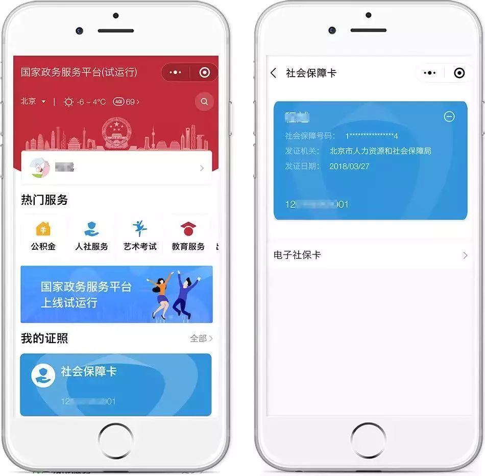 临邑最新24小时套社保卡微信怎么操作方法分析(最方便真实的临邑24小时套社保卡微信怎么操作呢方法)