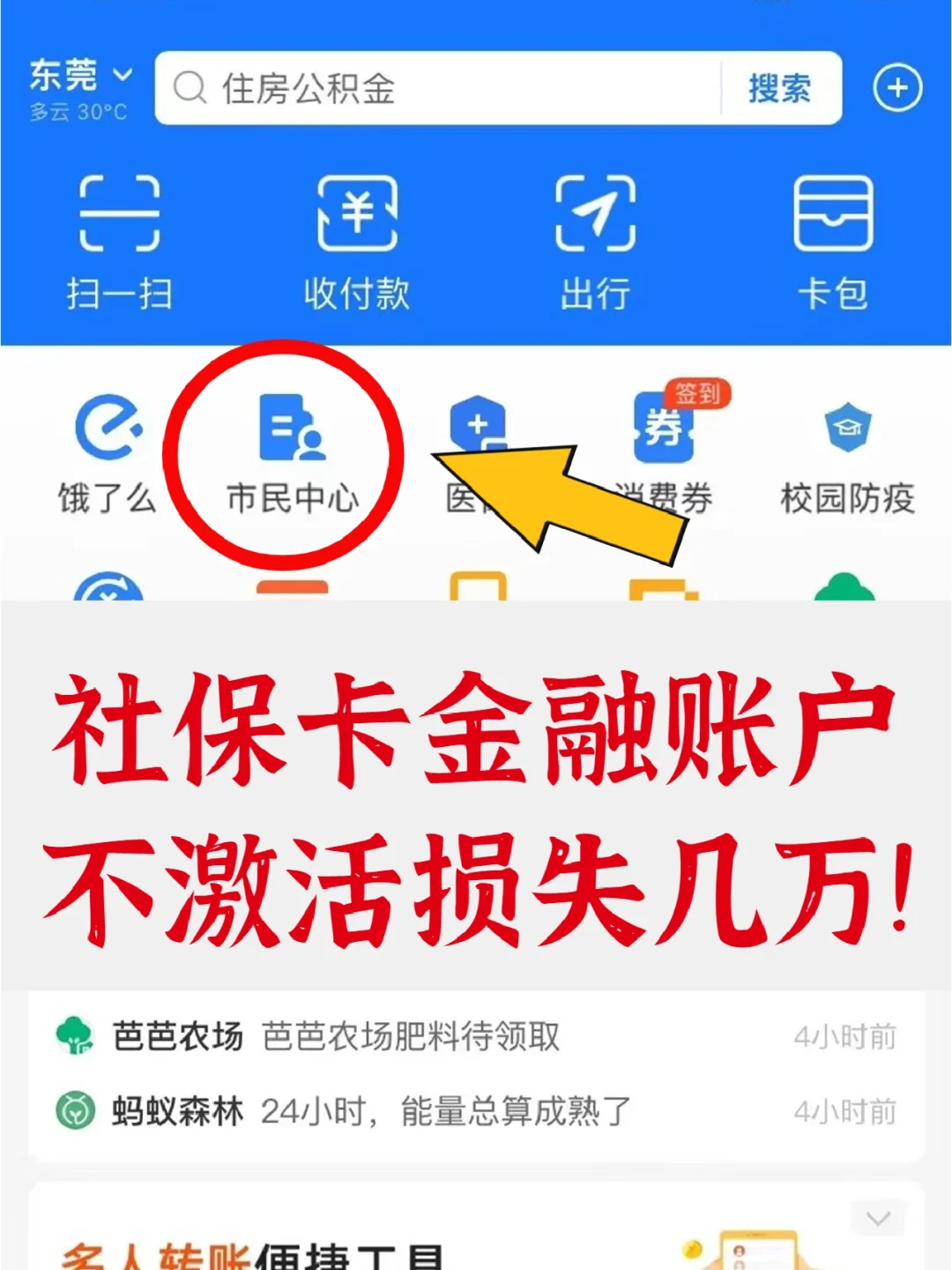 临邑最新宜宾医保卡提现方法分析(最方便真实的临邑宜宾医保卡提现多久到账方法)