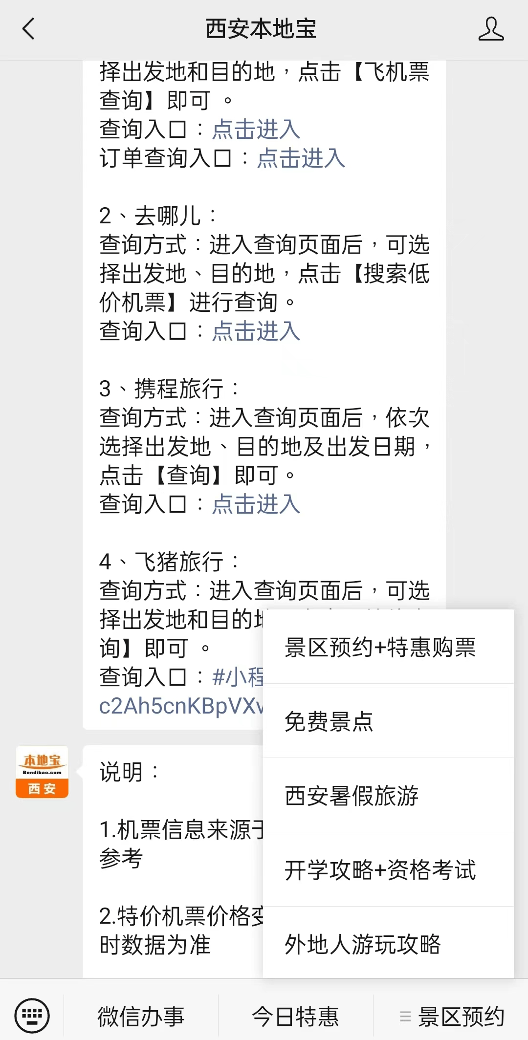临邑最新西安医保取现24小时微信方法分析(最方便真实的临邑西安市医疗保险卡余额可以取现吗?方法)