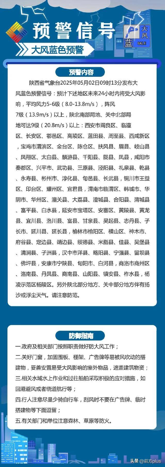 临邑最新西安24小时天气预报方法分析(最方便真实的临邑西安24小时天气预报分时段方法)