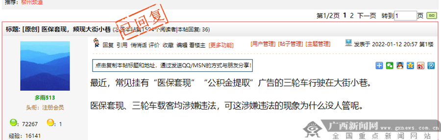 临邑最新小额医保套现微信方法分析(最方便真实的临邑医保套现会受到什么处罚方法)