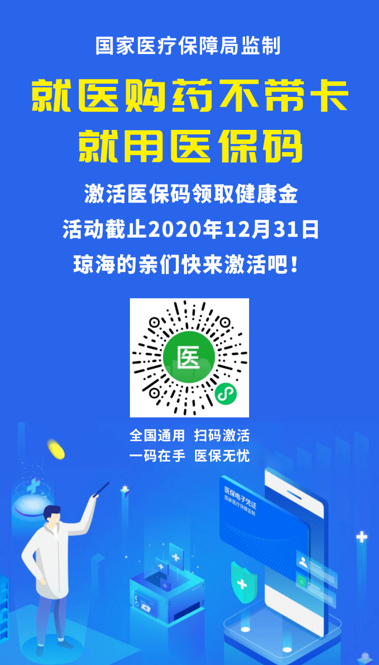临邑24小时套医保余额提取现金的简单介绍