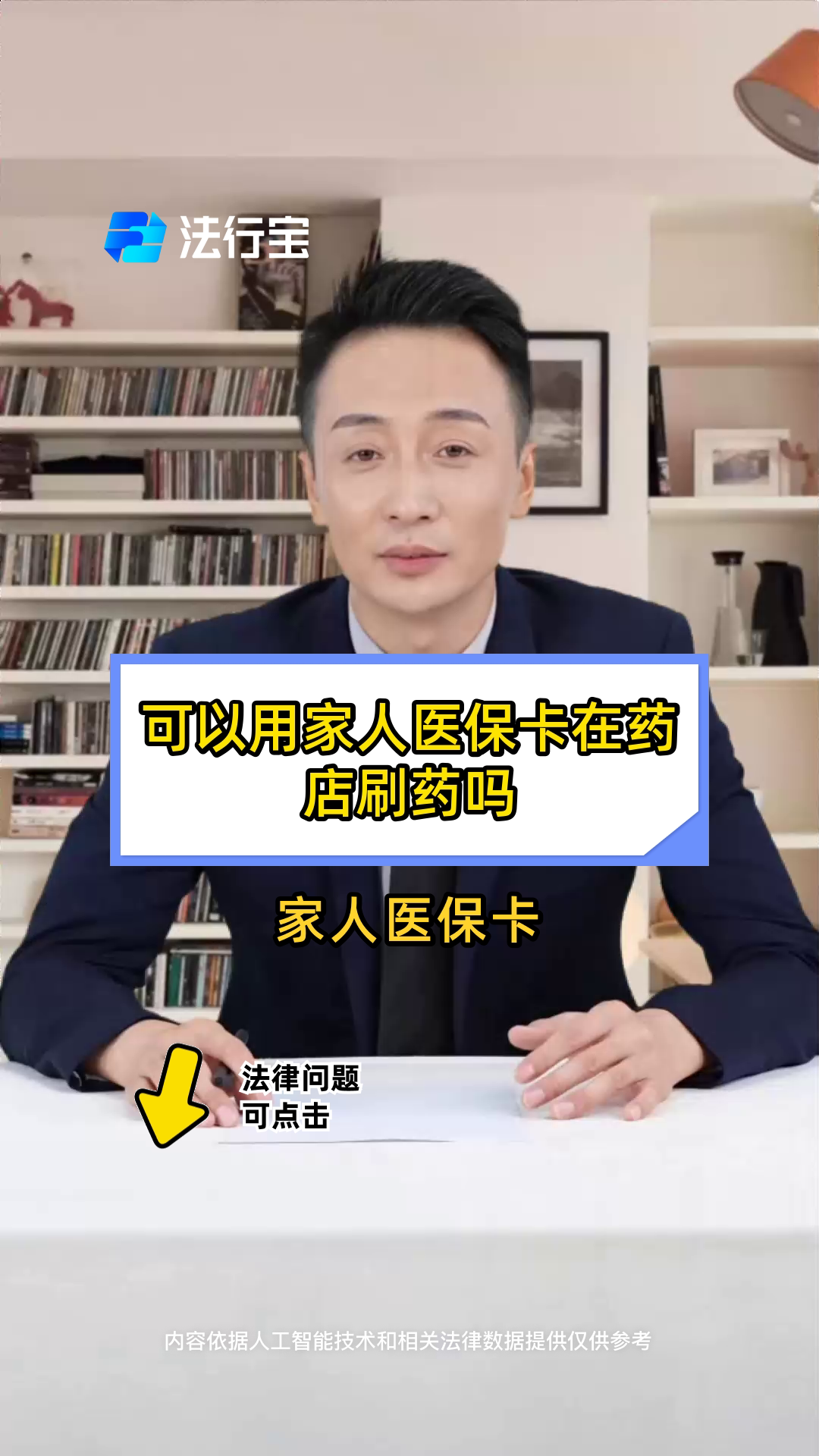 临邑最新用自己医保卡开药出售方法分析(最方便真实的临邑用自己医保卡开药出售怎么报销方法)