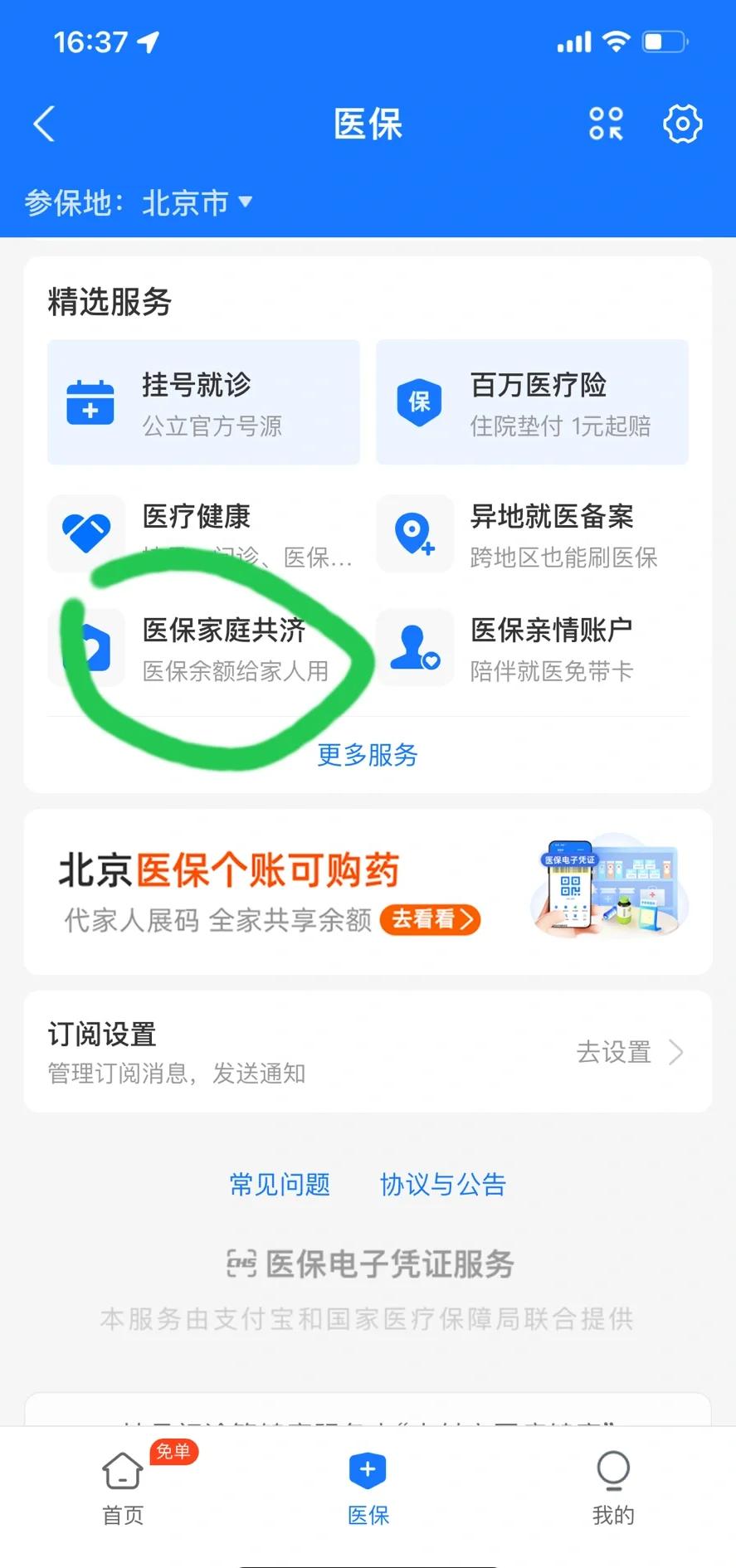临邑最新医保卡余额回收平台方法分析(最方便真实的临邑找中介10分钟提取医保方法)