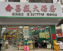 临邑最新小药店愿意套现的原因分析方法分析(最方便真实的临邑药店会给你套现医保卡吗方法)