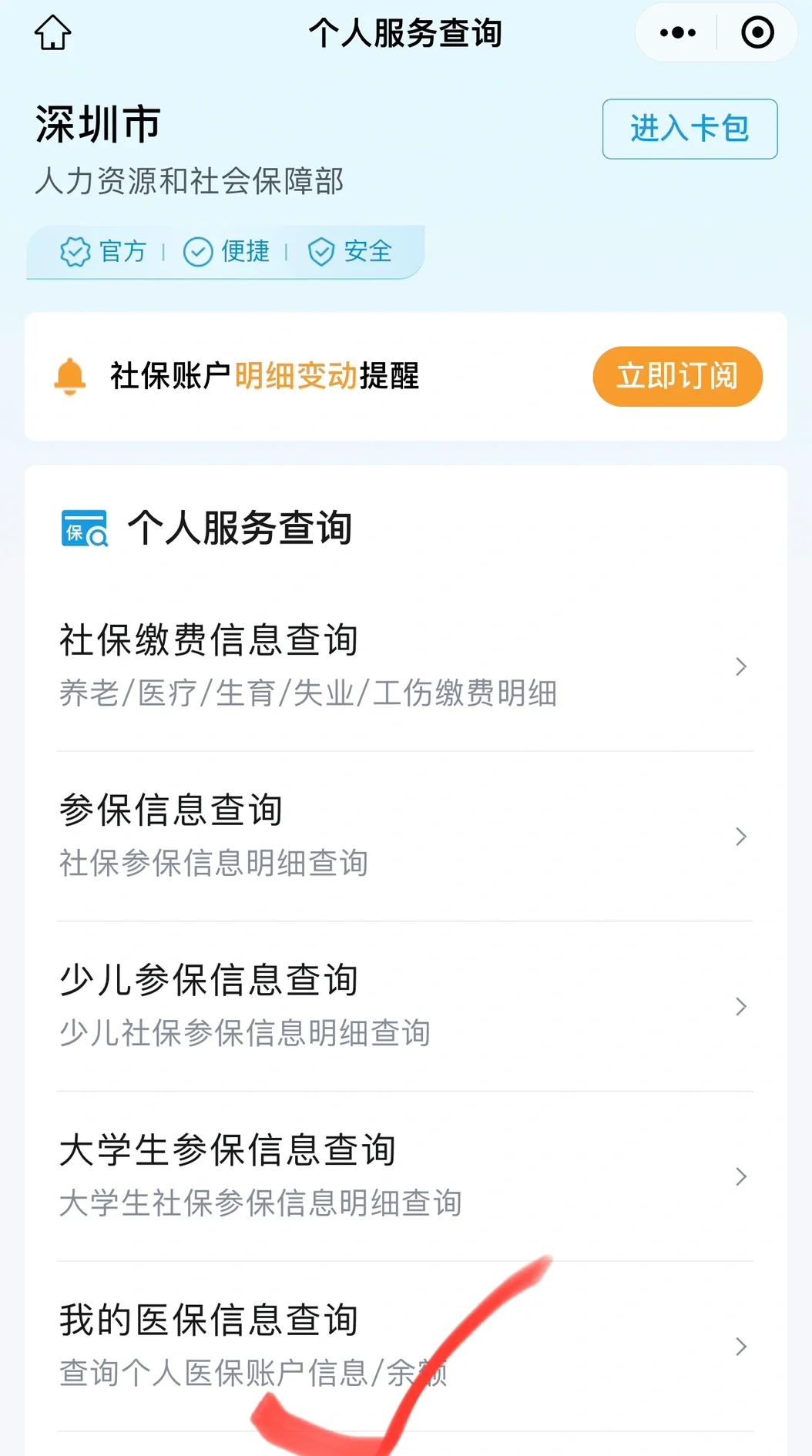 临邑最新深圳医保提取微信方法分析(最方便真实的临邑深圳医保提取24小时到账方法)