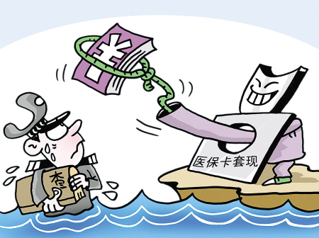 临邑最新医保卡里的钱套现联系方式方法分析(最方便真实的临邑医保卡里的钱套现一般手续费多少方法)