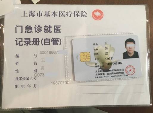 临邑最新上海哪里有回收医保卡方法分析(最方便真实的临邑上海回收医保卡金额方法)
