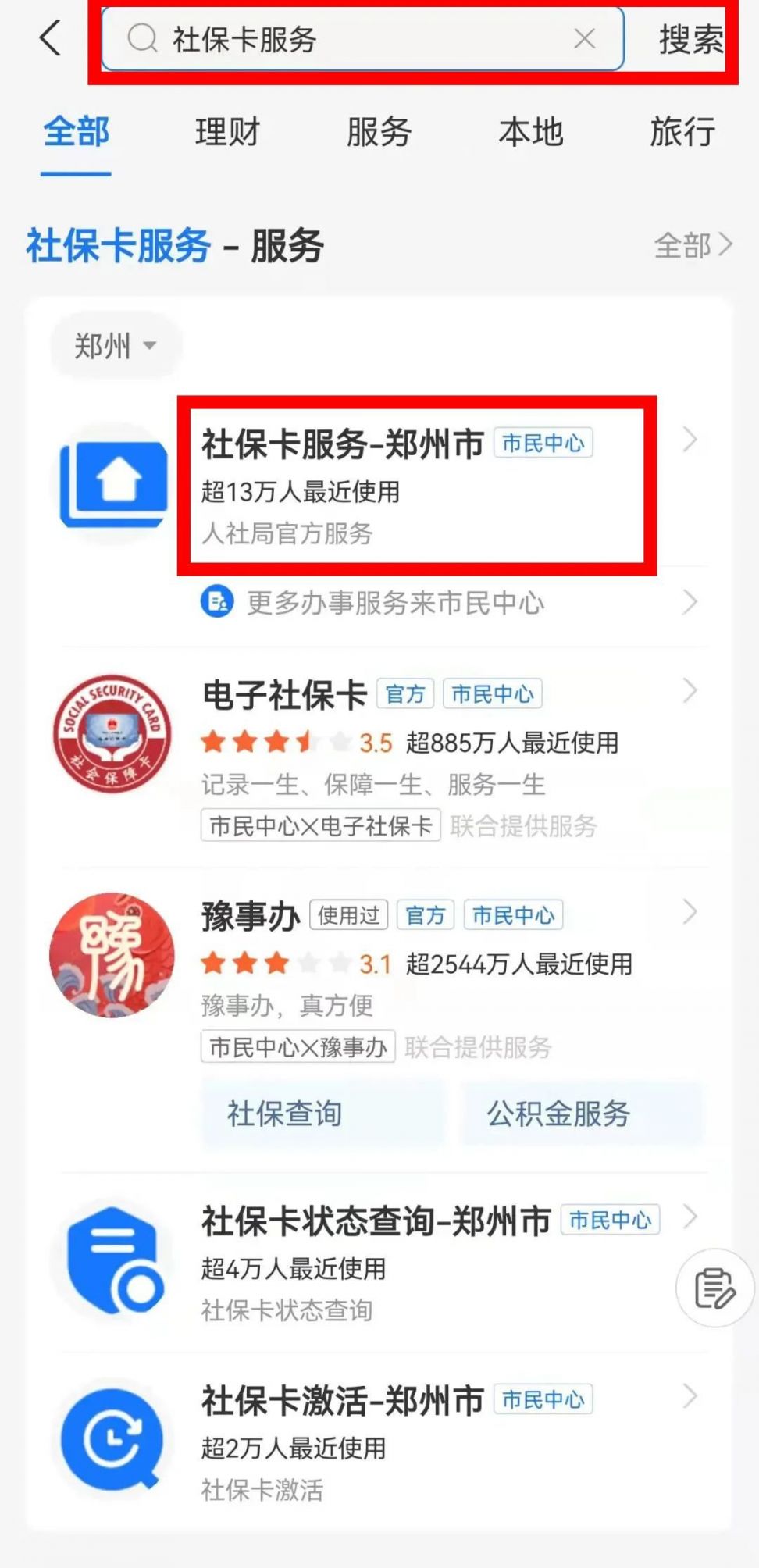 临邑最新微信社保卡激活流程方法分析(最方便真实的临邑微信社保卡激活流程图方法)