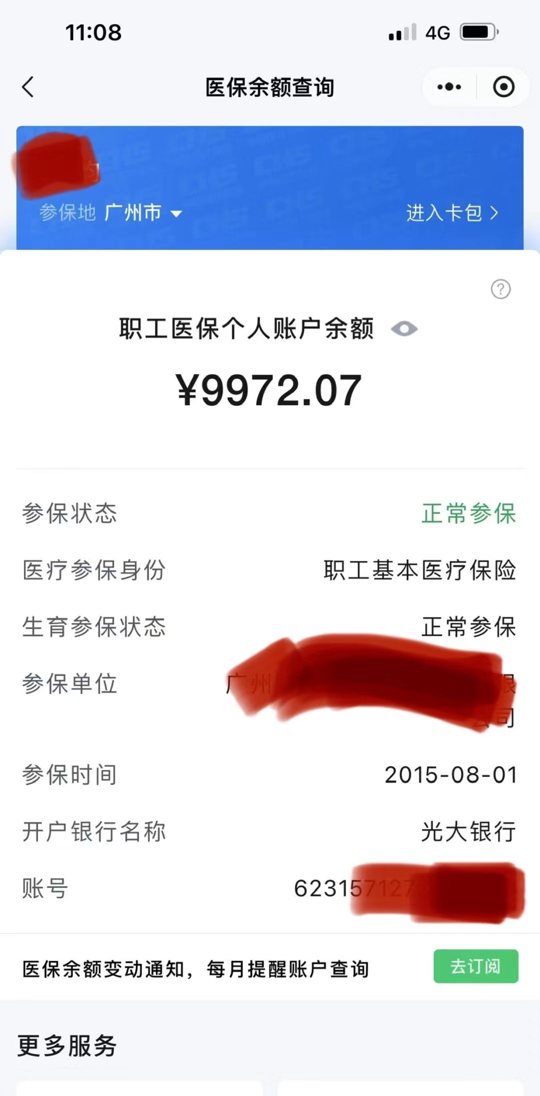 临邑最新电子医保卡提取现金方法方法分析(最方便真实的临邑电子医保卡提取现金方法怎么操作方法)