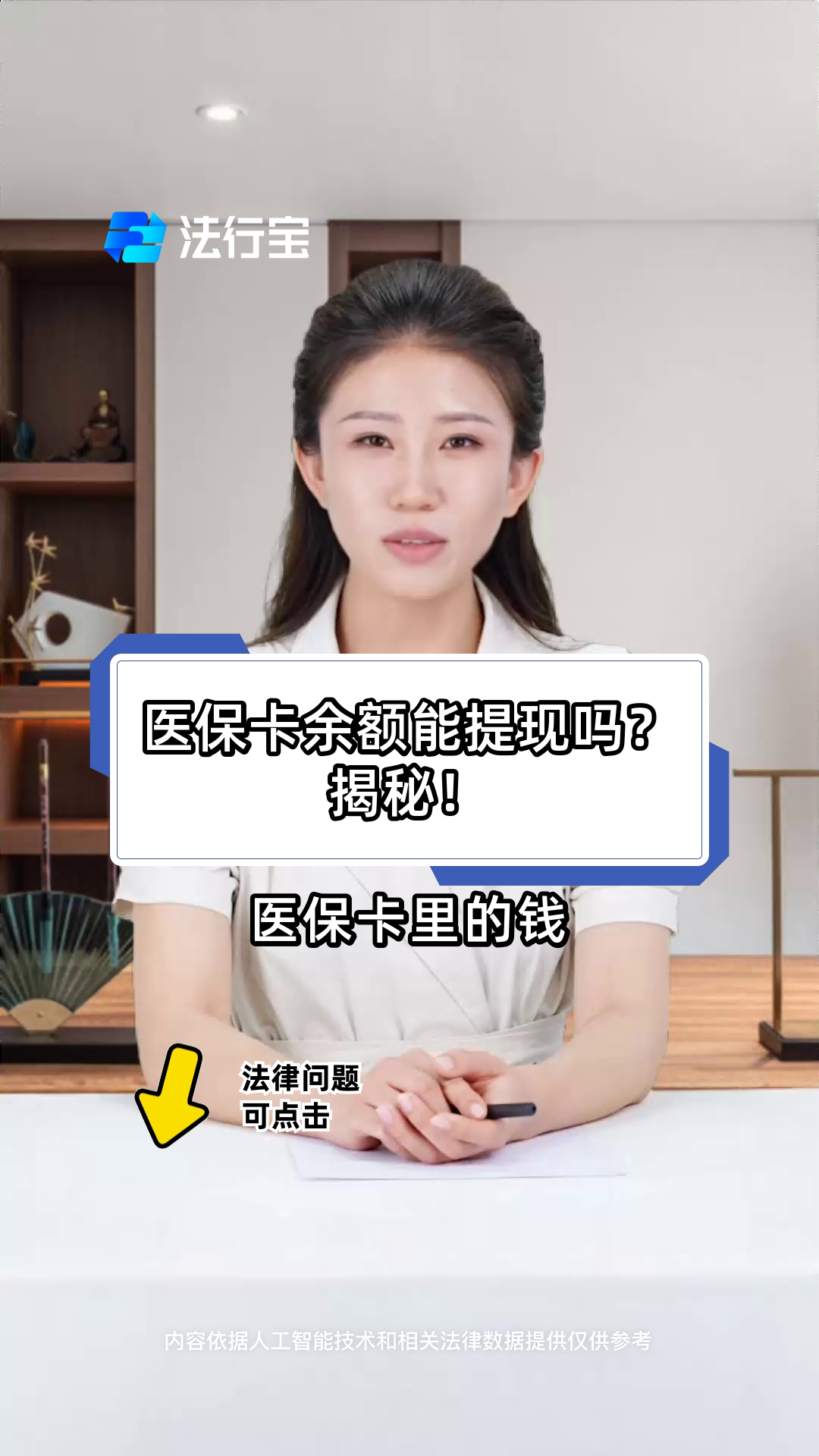 临邑最新医保卡套取现金操作25个点方法分析(最方便真实的临邑医保卡套取现金操作25个点嶶新qw413612诚安转出方法)