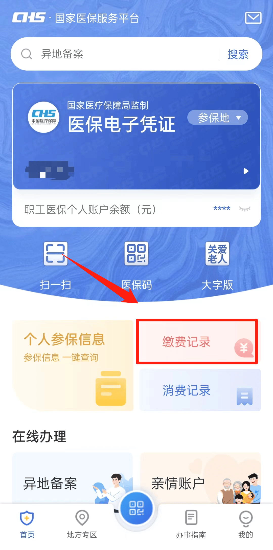 临邑最新医保取现合法吗方法分析(最方便真实的临邑医保取钱有什么影响方法)