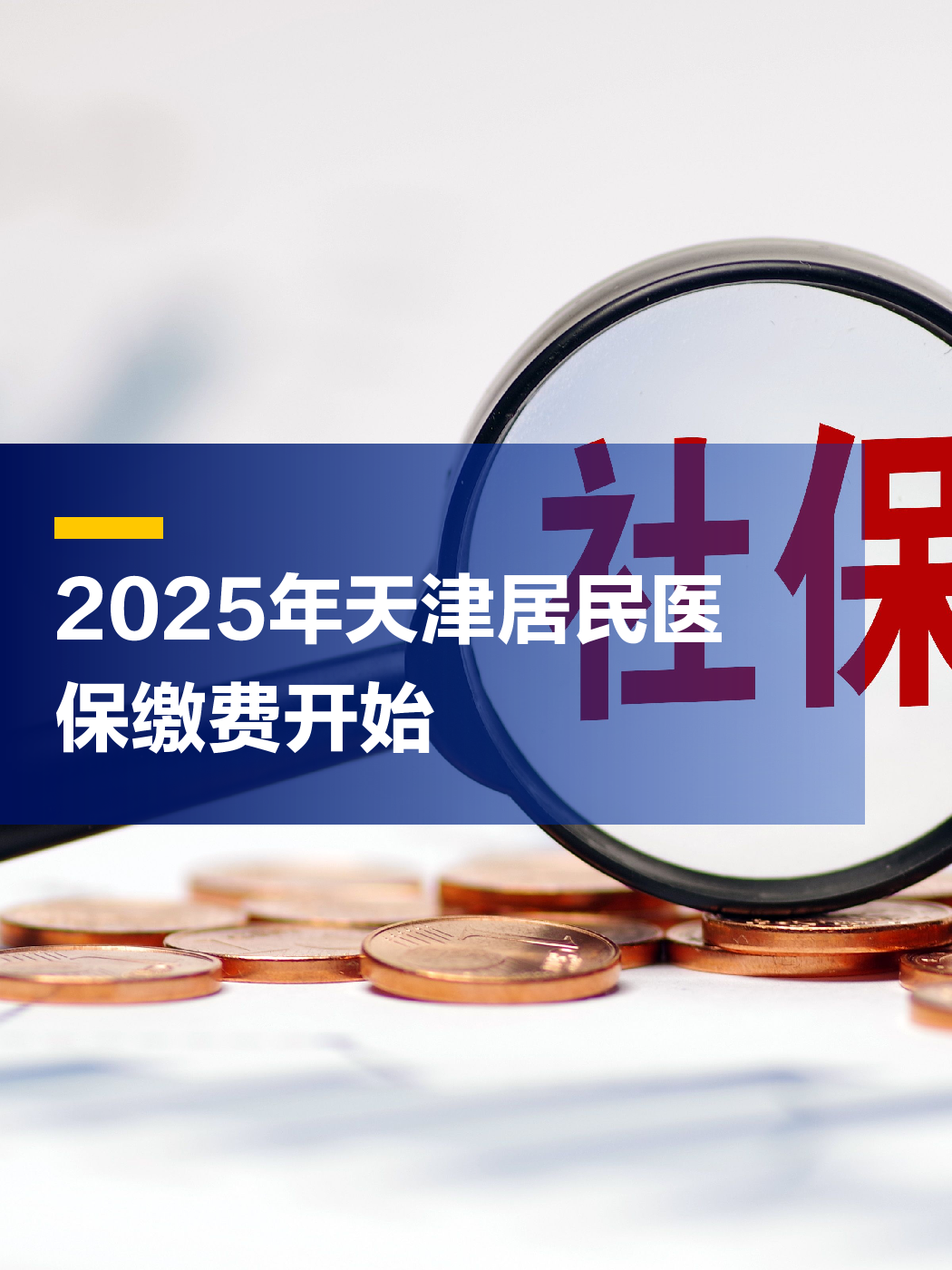 临邑最新2025年天津医保卡余额提现方法分析(最方便真实的临邑天津医保卡提现怎么提方法)