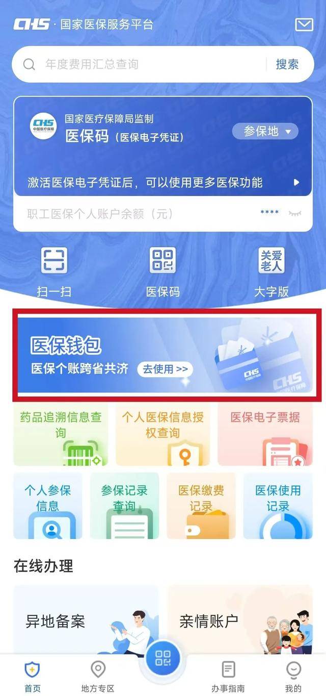 临邑最新医保卡提现套取微信方法分析(最方便真实的临邑医保提取24小时微信方法)