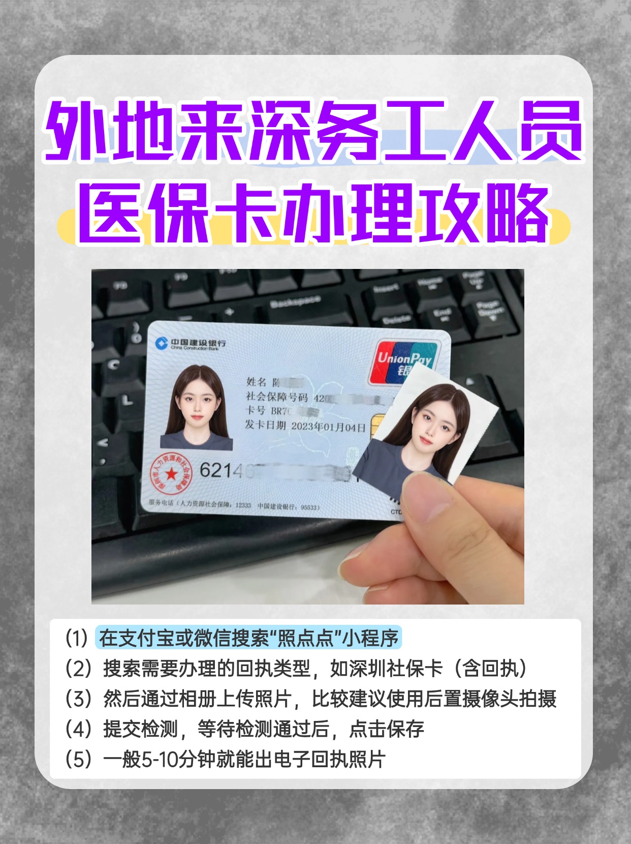 临邑最新合肥哪里可以套医保卡方法分析(最方便真实的临邑合肥实体医保卡在哪里办理方法)