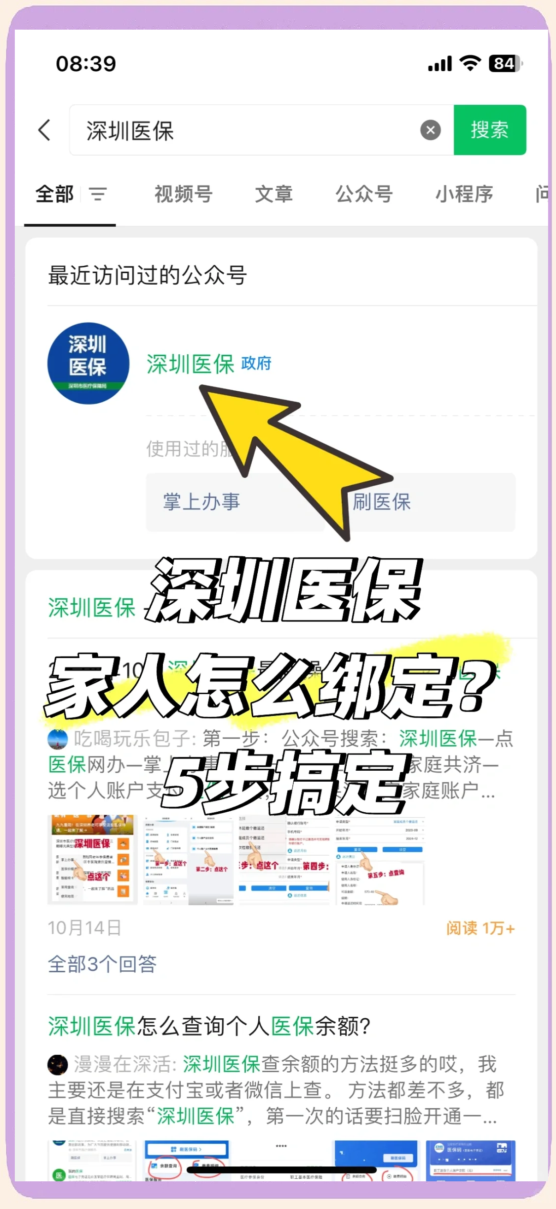 临邑最新深圳医保提取方法分析(最方便真实的临邑深圳医保提取代办方法)