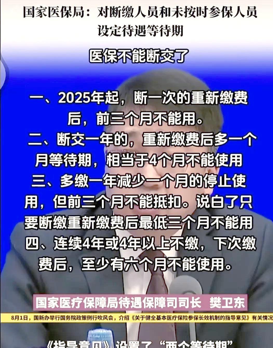 临邑最新找中介10分钟提取医保2025方法分析(最方便真实的临邑找中介10分钟提取医保宁波可以吗方法)