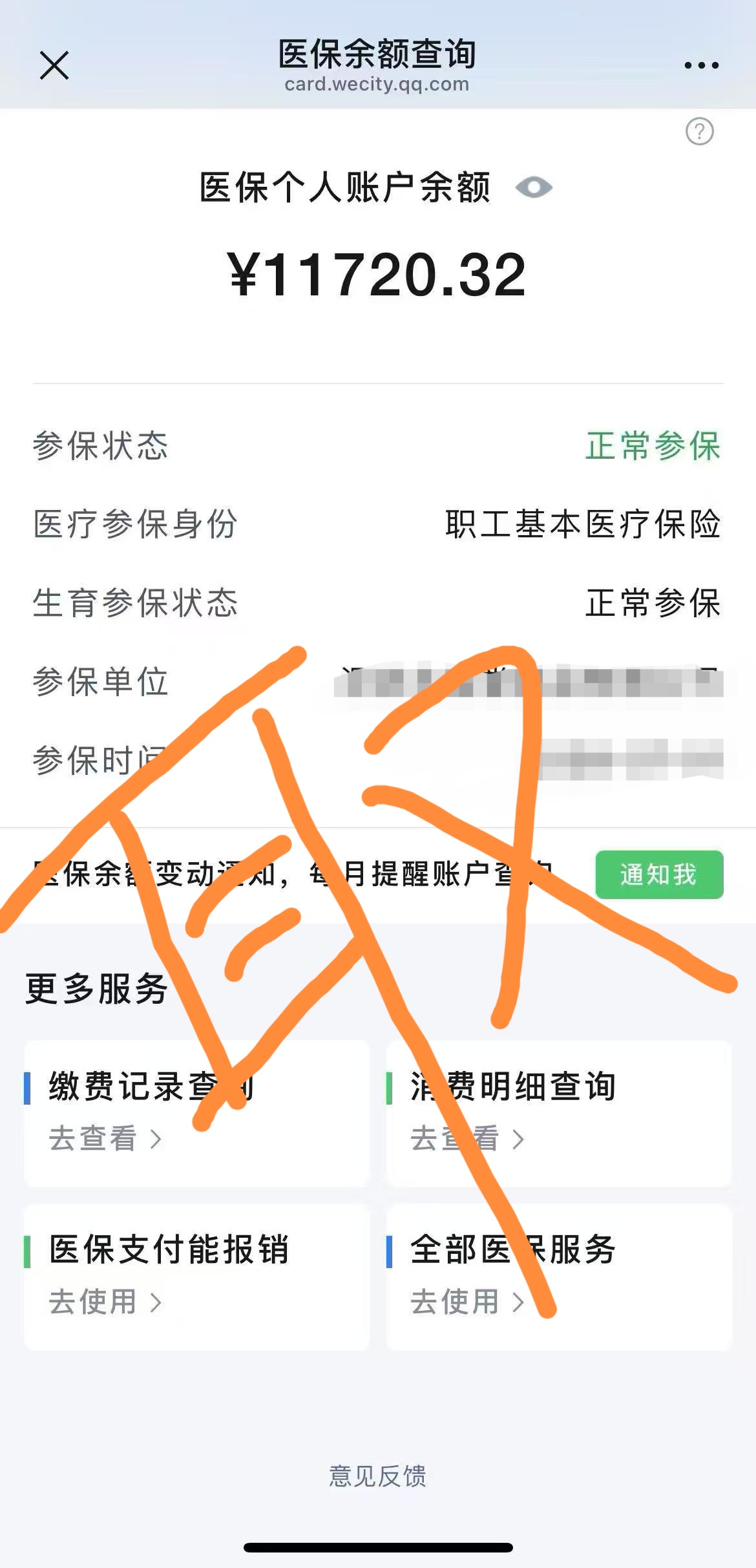 临邑最新医保卡提现方法有几种方法分析(最方便真实的临邑医保卡提现方法有几种图片方法)